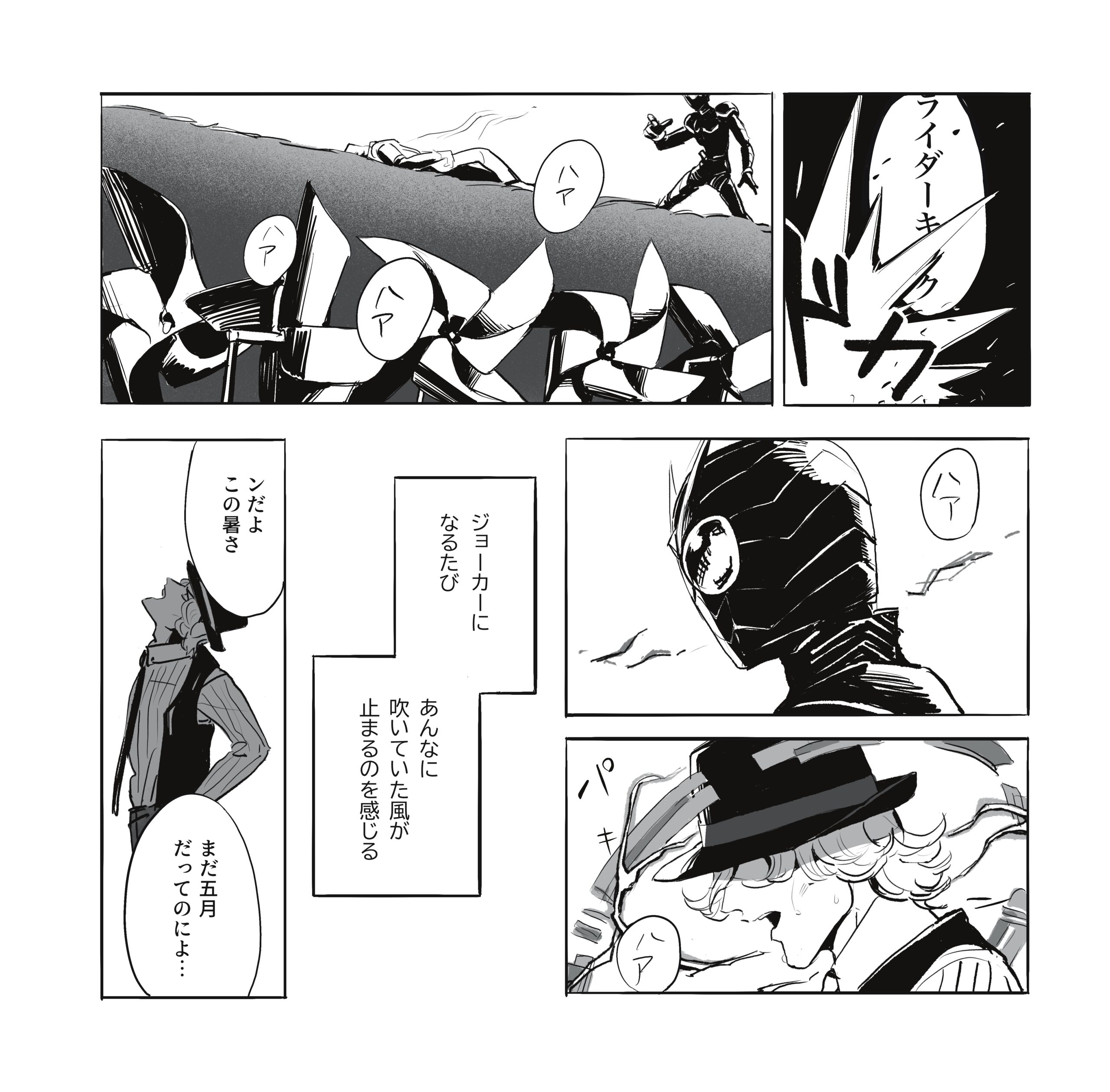 また夏が来る